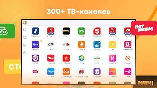 Лайт HD TV: онлайн тв каналы screenshot 6