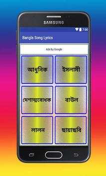 Bangla Song Lyrics screenshot 2
