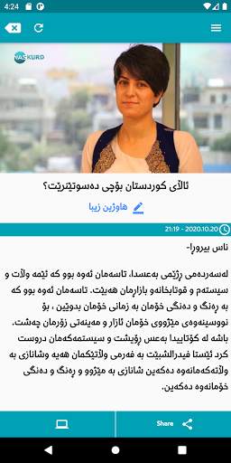 NasKurd screenshot 3