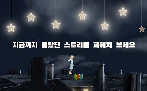 Lucid Dream Adventure: 신비 screenshot 11