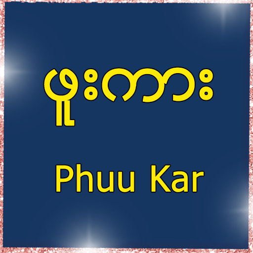 ဖူးကား - Phuu Kar icon