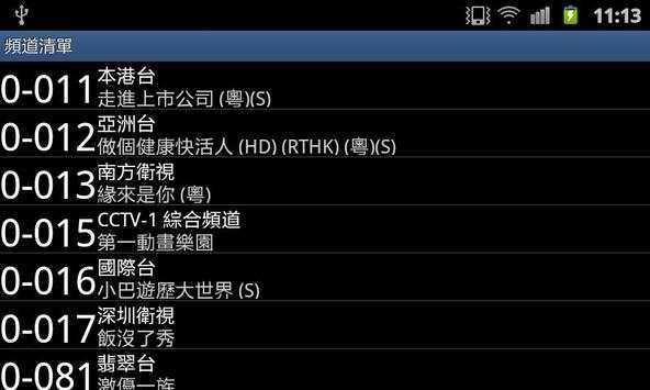 MagicTV Streaming Player Free screenshot 3