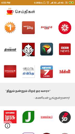 Tamil News screenshot 2