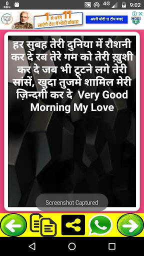 New Romantic Good Morning shayari status 2020 screenshot 4