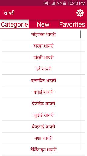 Hindi SMS Shayari Collection screenshot 2