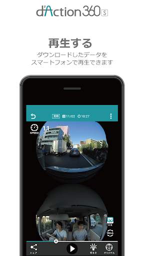 d'Action 360 S screenshot 4