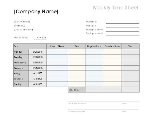 Free Office Schedules Templates скриншот 16