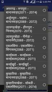 Rajasthan Bhu-Abhilekh screenshot 6