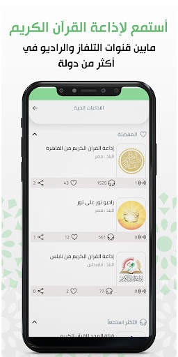 Telawa - Social Quran App screenshot 8
