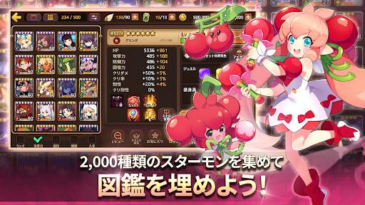 モンスタースーパーリーグ screenshot 7