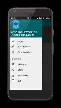 Public examination result 2017 2 تصوير الشاشة