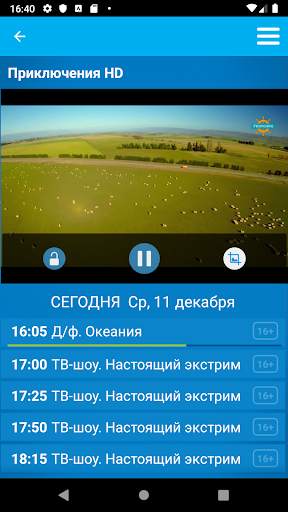 Лайк-ТВ Mobile screenshot 2