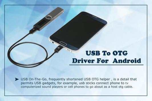 USB Driver for Android : OTG USB 6 تصوير الشاشة