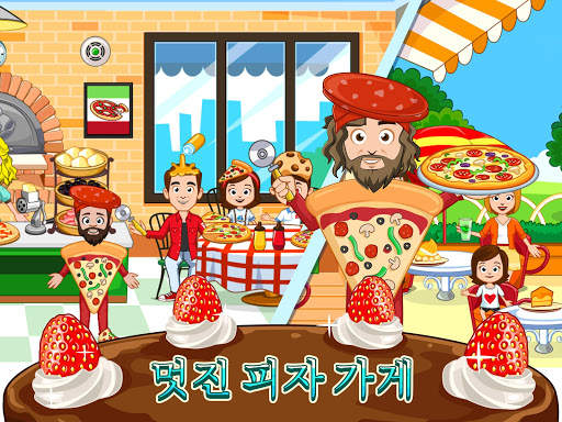 My Town : 제과점 screenshot 17