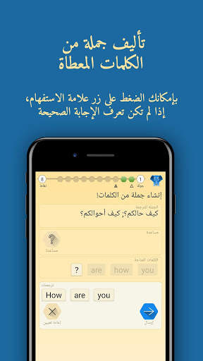 ‏Qlango: تعلُّم الإنكليزية والفرنسية والإسبانية 7 تصوير الشاشة