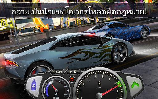 Top Speed: Drag & Fast Racing screenshot 20
