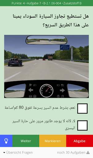 WINDRIVE Theorietrainer screenshot 8