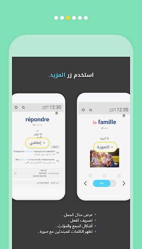 WordBit الفرنسية скриншот 13
