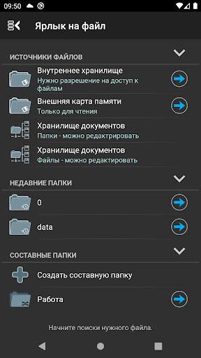 Создатель Ярлыков скриншот 2