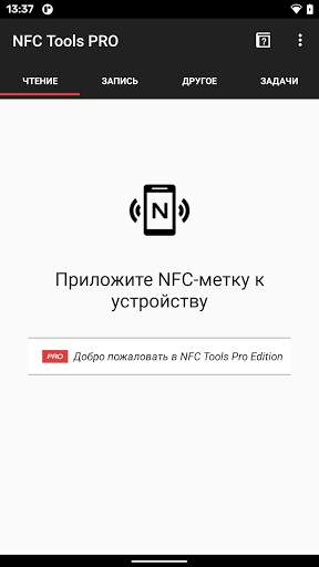 NFC Tools - Pro Edition скриншот 1