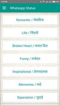 2017 Best Watsapp Status screenshot 6