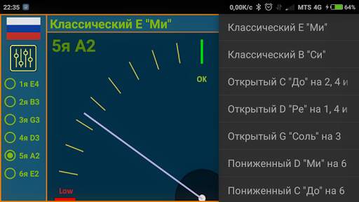 G-tune. Guitar Fine Tuner screenshot 6