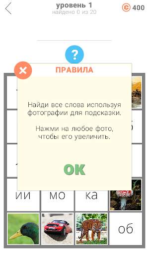 1 Фото 1 Ключ: игра в слова скриншот 3
