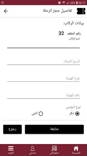 Go Yemen screenshot 20