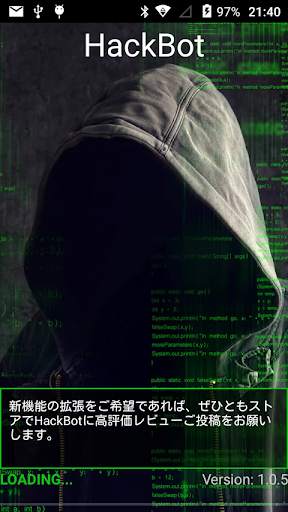 HackBot Hacking Game: ハッキングゲーム screenshot 1