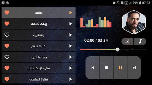 ألبوم رامي جمال أنا لوحدي 2021 بدون نت screenshot 11