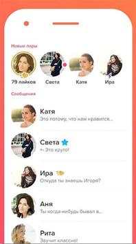 DateMe screenshot 2