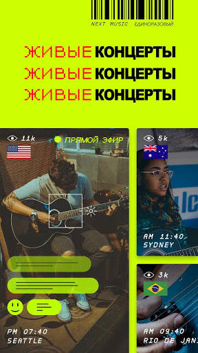 NEXT Music скриншот 3