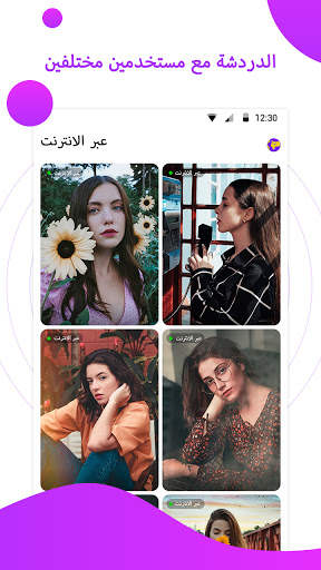 مكالمات ودردشة فيديو حية - HugMe 3 تصوير الشاشة