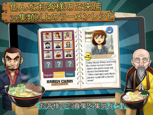 Ramen Chain screenshot 12