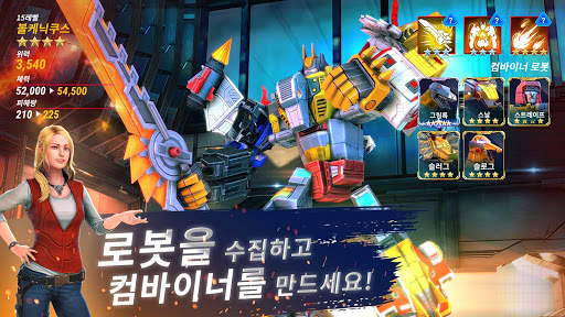 트랜스포머: 어스워즈 screenshot 4