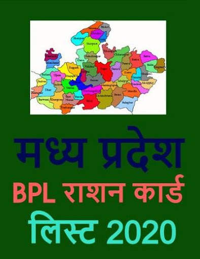 MP Bhulekh screenshot 2