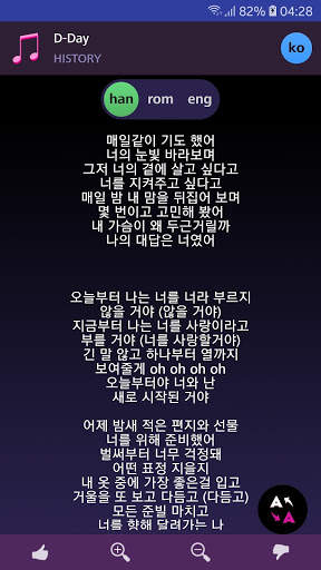 Lyrics for HISTORY (Offline) screenshot 2