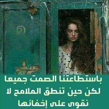 غضب العاشق كلام حب حزين screenshot 6