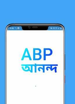 Live ABP Ananda TV : ABP আনন্দ লাইভ টিভি screenshot 1