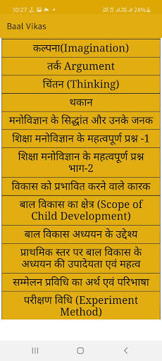 baal vikas बाल विकास | REET pedagogy screenshot 6