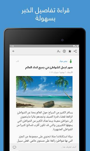 نبض Nabd - اخبار العالم ، عاجل 10 تصوير الشاشة