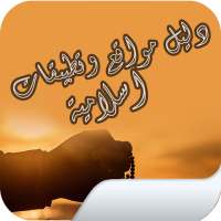 القرآن جزء تبارك on 9Apps