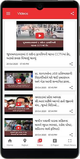 Sanj Samachar screenshot 4