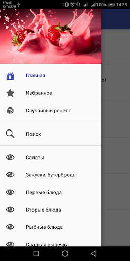 Рецепты блюд : Книга рецептов screenshot 2