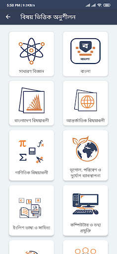 BD MCQ screenshot 2