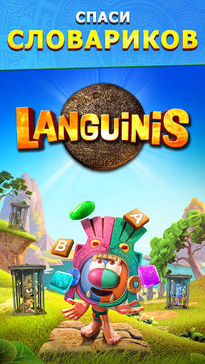 Languinis: игра в слова скриншот 6
