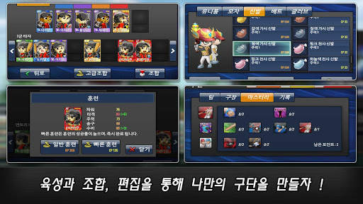 프로야구 스타 screenshot 5