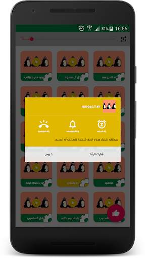 طق طقاقات - لولوة نجد screenshot 3