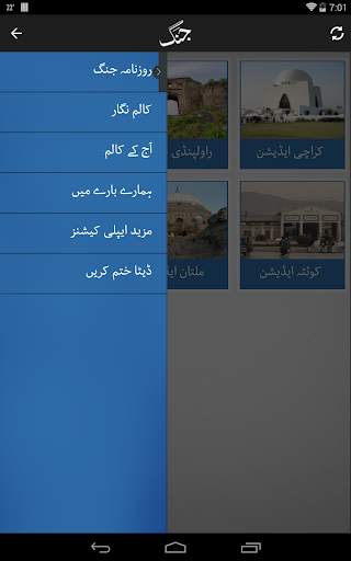 Jang ePaper screenshot 9