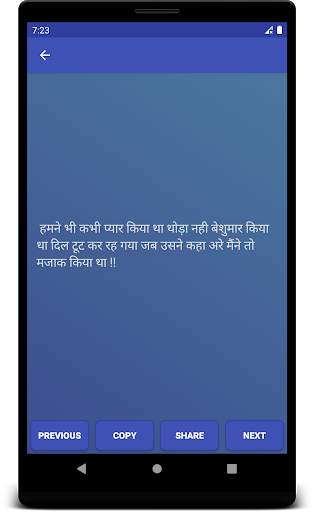 Shayari screenshot 4